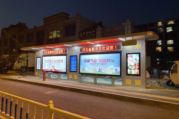 智能候車亭如何提升城市公共交通的整體形象？